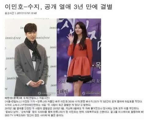 李敏镐裴秀智：好聚好散相恋3年分手的背后（图）