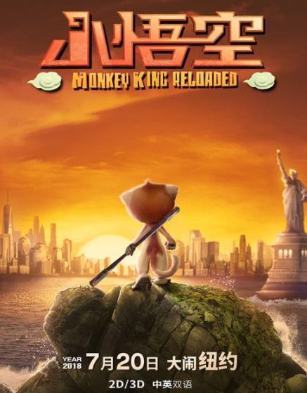 电影小悟空什么时候上映：适合小学生和中学生观看