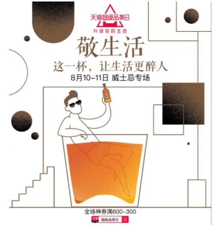 如何快速伪装成威士忌老炮？