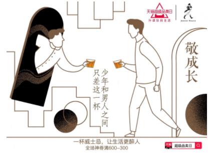 如何快速伪装成威士忌老炮？