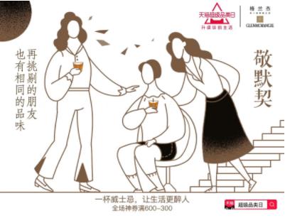 如何快速伪装成威士忌老炮？