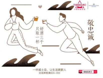 如何快速伪装成威士忌老炮？