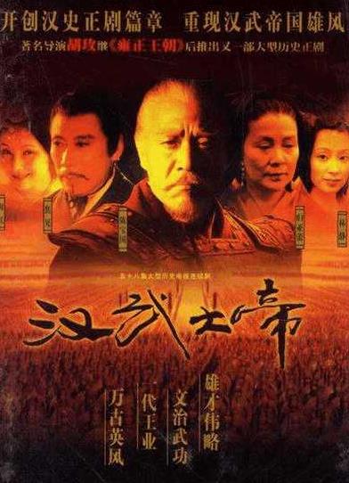 经典历史剧：经典精品精选必看历史剧（图文）