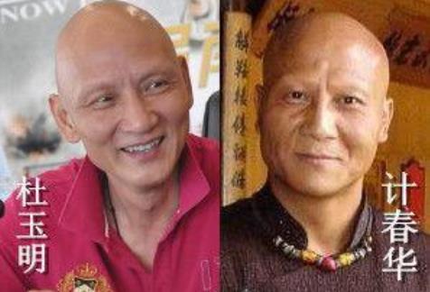 计春华和杜玉明：当计春华台上遇杜玉明神相似