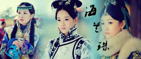 海兰珠简介：孝庄亲姐姐,皇太极的宸妃