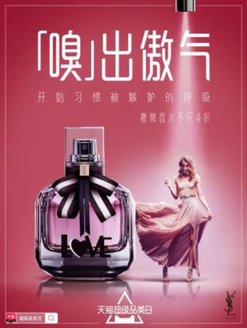 天啦噜！原来气场是“闻”得到的