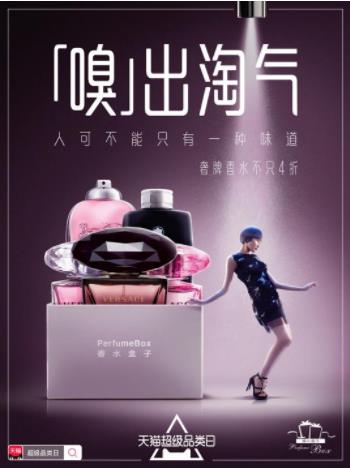 天啦噜！原来气场是“闻”得到的