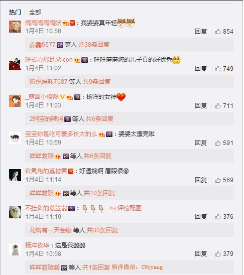 杨洋个人资料简介:杨洋家庭背景及妈妈照片曝光 杨洋个人资料简介:杨洋家庭背景及妈妈照片曝光