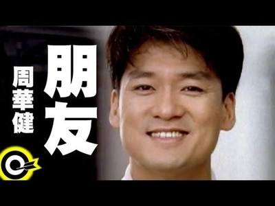 朋友歌词(作词作曲演唱)完整版歌词 朋友歌词(作词作曲演唱)完整版歌词