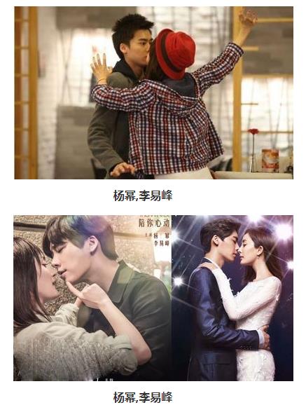 杨幂吻戏：这些吻戏剧照供你参考（图）
