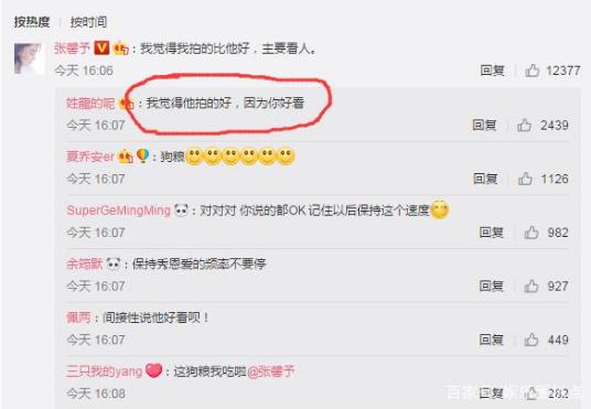 张馨予婚后晒生活照:夫妻之间照相技术大PK(图) 张馨予婚后晒生活照:夫妻之间照相技术大PK(图)