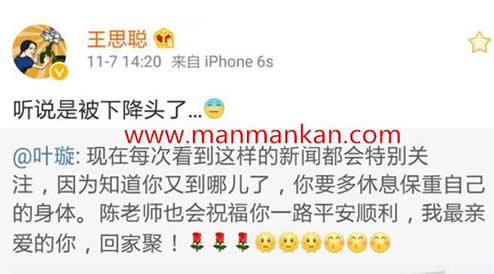 下降头什么意思:揭开叶璇被吐槽下降头怎么回事 下降头什么意思:揭开叶璇被吐槽下降头怎么回事