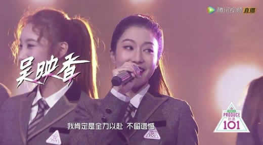 吴映香个人资料简介:《创造101》吴映香经历时间表 吴映香个人资料简介:《创造101》吴映香经历时间表