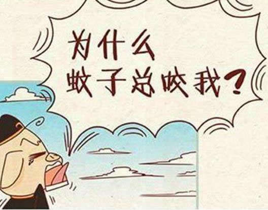 蚊子喜欢叮你不因血型而是你身体有这五大特性(图) 蚊子喜欢叮你不因血型而是你身体有这五大特性(图)