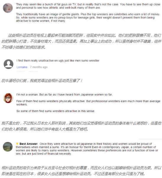 为啥日本女人都想嫁相扑队员:日本妹子这样回答(图) 为啥日本女人都想嫁相扑队员:日本妹子这样回答(图)