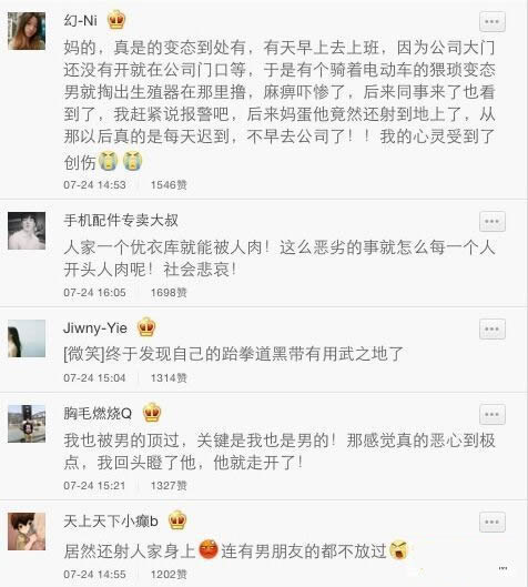 顶族达叔图片大全：受害者怎么办（图）