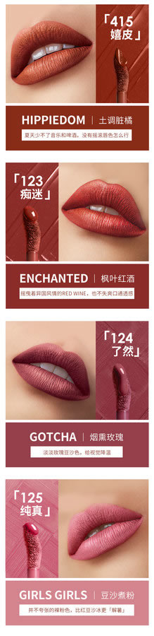 哑光唇釉清凉的刚刚好