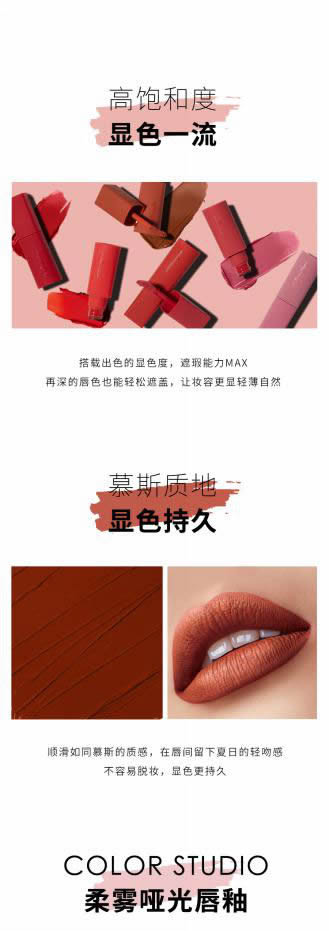 哑光唇釉清凉的刚刚好