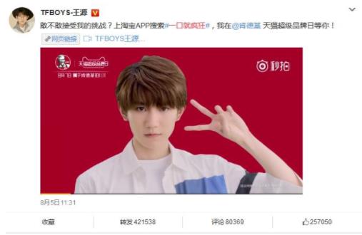 肯德基联手天猫超级品牌日?打造专属吃货的疯狂双11