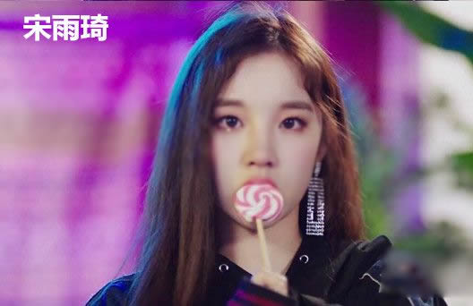 宋雨琦资料简介及评价:韩国cube新女团宋雨琦是哪里人 宋雨琦资料简介及评价:韩国cube新女团宋雨琦是哪里人