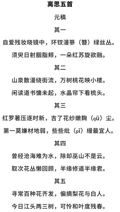 曾经沧海难为水 除却巫山不是云意思知乎（图文）