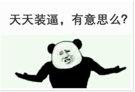 shit是什么意思:愤怒时使用的词语 shit是什么意思:愤怒时使用的词语