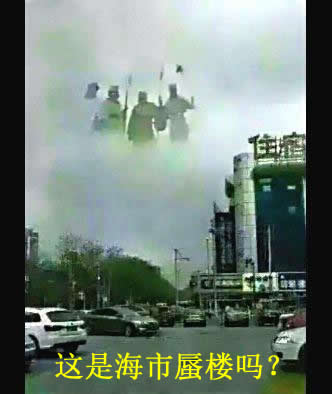 天空上出现6个天兵天将:6个人影照片似曾相识(图) 天空上出现6个天兵天将:6个人影照片似曾相识(图)