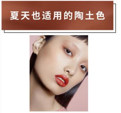 最最最特别的质感陶土色 怎么都想抹 最最最特别的质感陶土色 怎么都想抹