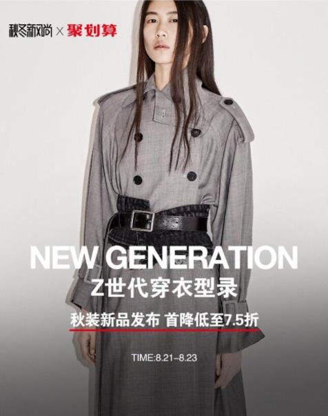 Z世代穿衣型录 Z世代穿衣型录