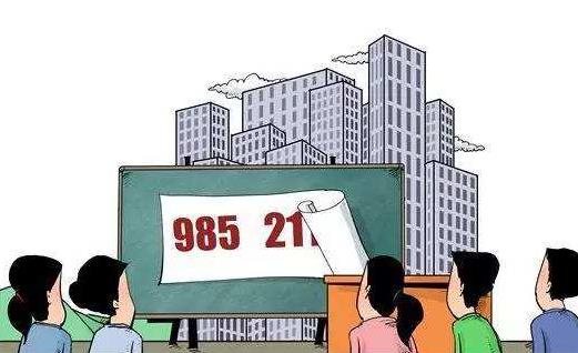 985大学是什么意思:什么是985大学,与211大学区别 985大学是什么意思:什么是985大学,与211大学区别