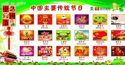 中国传统节日有哪些:农历节日习俗和来历简介 中国传统节日有哪些:农历节日习俗和来历简介