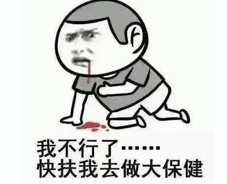 大保健什么意思:男人间互相请去做大保健(图) 大保健什么意思:男人间互相请去做大保健(图)