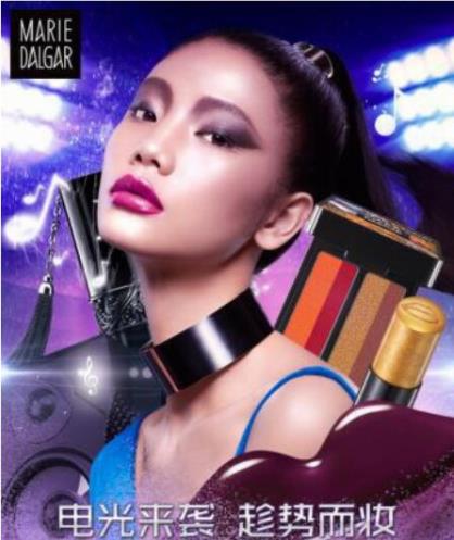 邀你蹦个养生迪——玛丽黛佳星际迷幻电音跑