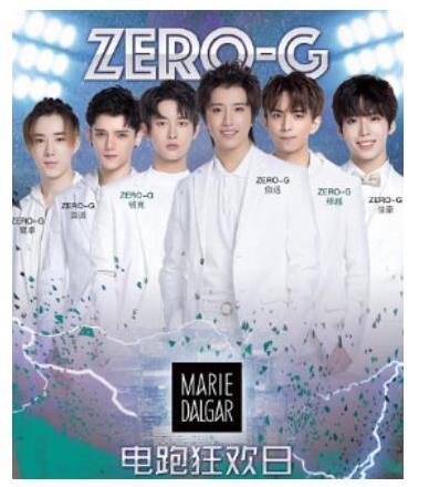 邀你蹦个养生迪——玛丽黛佳星际迷幻电音跑