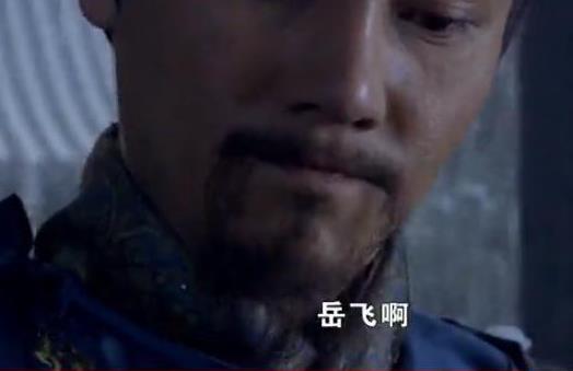 赵构为什么要杀岳飞:赵构几句话说出了真相(图) 赵构为什么要杀岳飞:赵构几句话说出了真相(图)