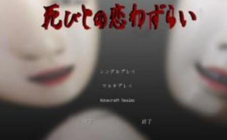 我的世界十大恐怖种子：村庄种子最让人胆站（图）