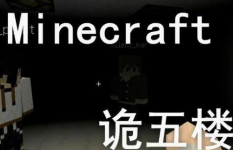 我的世界十大恐怖种子：村庄种子最让人胆站（图）