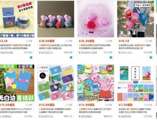 小猪佩奇社会人什么意思：粉无数的小猪佩奇（图）