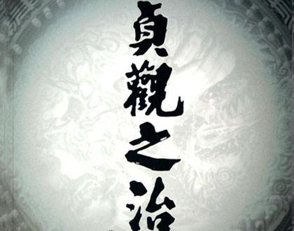 历史剧里看历史后知历史：精品十部大陆历史剧