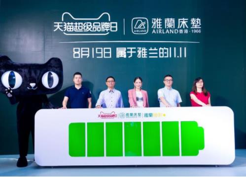 雅兰X天猫超级品牌日 探索家居行业的新零售营销打法 雅兰X天猫超级品牌日 探索家居行业的新零售营销打法