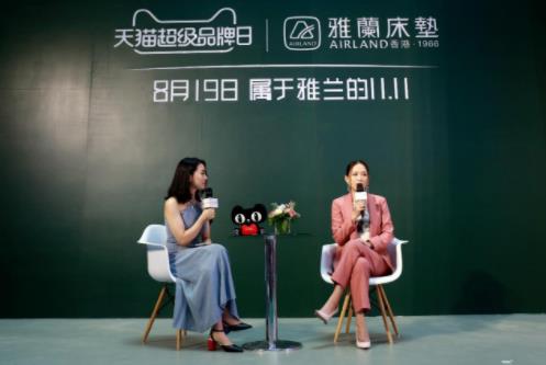雅兰X天猫超级品牌日 探索家居行业的新零售营销打法 雅兰X天猫超级品牌日 探索家居行业的新零售营销打法