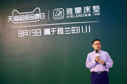 雅兰X天猫超级品牌日 探索家居行业的新零售营销打法 雅兰X天猫超级品牌日 探索家居行业的新零售营销打法