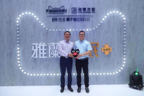 雅兰X天猫超级品牌日 探索家居行业的新零售营销打法 雅兰X天猫超级品牌日 探索家居行业的新零售营销打法