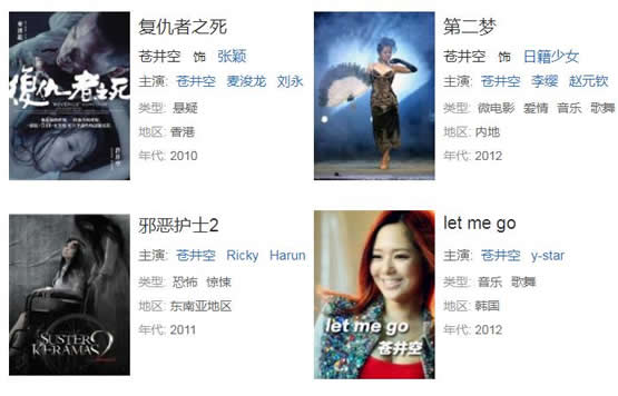 苍井空资料简介：苍井空的甜美自拍照和热门作品