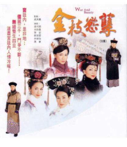 宫廷剧排行榜：女性都喜欢看帝王后宫的争宠宫斗