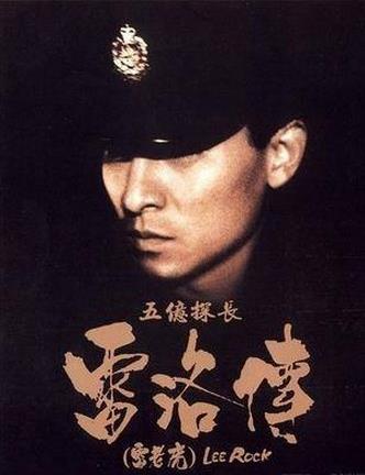 黑社会电影大全：经典15部香港黑帮电影