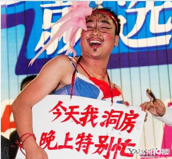 奇葩闹洞房男人没女人玩的嗨：接受不了啊啊啊