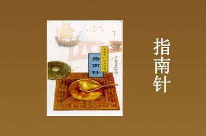 中国古代四大发明：揭开四大发明的意义和历史地位