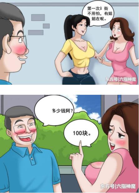 妹子这闺蜜不行呀，动不动就说借钱的事