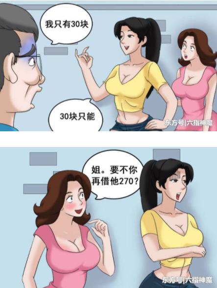 妹子这闺蜜不行呀，动不动就说借钱的事